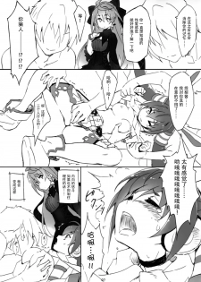 (C91) [Heart Manju Mania (Akata Izuki, Matsumori Shou)] Q-pon 6! (Cocoro Resta!) [Chinese] [脸肿汉化组] - page 7