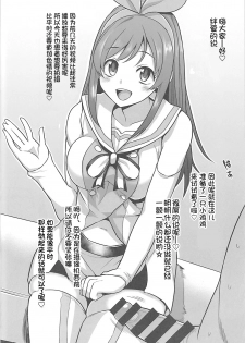 (C93) [Rorinoutage (Shimantogawa)] #Ai-chan Guukawa (Kizuna Ai) [Chinese] [罗洁爱儿个人汉化] - page 6