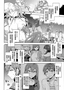 (C93) [Alice no Takarabako (Mizuryu Kei)] Oideyo! Mizuryu Kei Land the 6.5 Bangaihen - Kazoku to Sukebe na Theme Park! [Chinese] [無邪気漢化組] - page 8