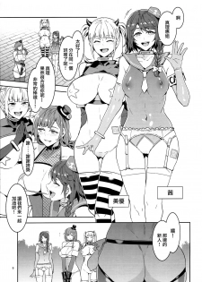 (C93) [Alice no Takarabako (Mizuryu Kei)] Oideyo! Mizuryu Kei Land the 6.5 Bangaihen - Kazoku to Sukebe na Theme Park! [Chinese] [無邪気漢化組] - page 9