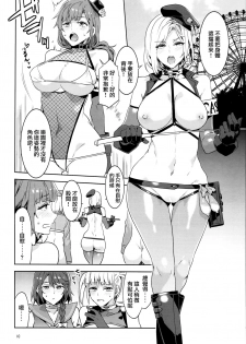 (C93) [Alice no Takarabako (Mizuryu Kei)] Oideyo! Mizuryu Kei Land the 6.5 Bangaihen - Kazoku to Sukebe na Theme Park! [Chinese] [無邪気漢化組] - page 10