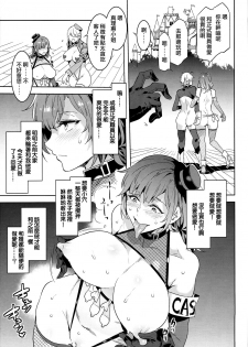 (C93) [Alice no Takarabako (Mizuryu Kei)] Oideyo! Mizuryu Kei Land the 6.5 Bangaihen - Kazoku to Sukebe na Theme Park! [Chinese] [無邪気漢化組] - page 29