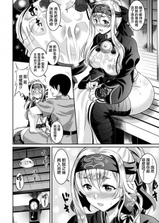 (C92) [Kasugano Kikaku (Kasugano Tobari)] Asedaku Kamoi no Koi Tokoro (Kantai Collection -KanColle-) [Chinese] [无毒汉化组] - page 6