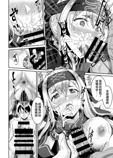 (C92) [Kasugano Kikaku (Kasugano Tobari)] Asedaku Kamoi no Koi Tokoro (Kantai Collection -KanColle-) [Chinese] [无毒汉化组] - page 14