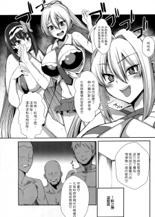 (C93) [Rorinoutage (Shimantogawa)] Nama Onaho ni Natte Maryoku Hokyuu (Fate/Grand Order) [Chinese] [空気系☆漢化] - page 4