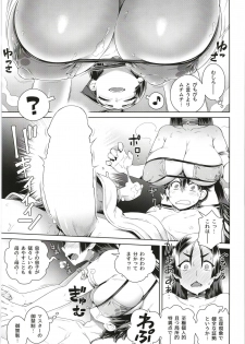 [Mesuman Teikoku (Kosuke)] Zenmon no Oni Koumon no Haha (Fate/Grand Order) [Digital] - page 9