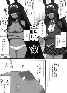 [uanirasuta (asaroku)] Ura Gakko Order VR! (Fate/Grand Order) [Digital] - page 9