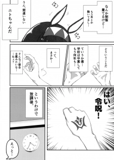 [uanirasuta (asaroku)] Ura Gakko Order VR! (Fate/Grand Order) [Digital] - page 5