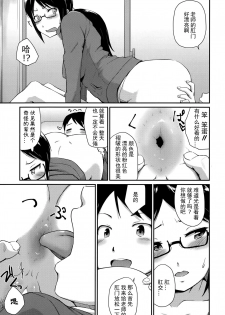 [Takayama Chihiro] Kyouikuteki Shidou!! (COMIC MILF 2015-10 Vol. 26) [Chinese] - page 19