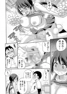 [Kotobuki Maimu] No-pan Cheer Girl! ~Kaikyaku Kupaa de Ore no Yaruki mo Asoko mo Binbin! Vol. 1 - page 23