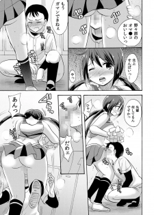 [Kotobuki Maimu] No-pan Cheer Girl! ~Kaikyaku Kupaa de Ore no Yaruki mo Asoko mo Binbin! Vol. 1 - page 18