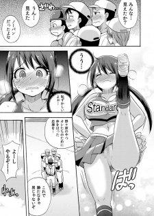 [Kotobuki Maimu] No-pan Cheer Girl! ~Kaikyaku Kupaa de Ore no Yaruki mo Asoko mo Binbin! Vol. 1 - page 8