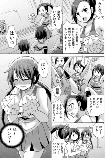 [Kotobuki Maimu] No-pan Cheer Girl! ~Kaikyaku Kupaa de Ore no Yaruki mo Asoko mo Binbin! Vol. 1 - page 6