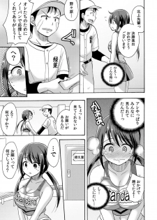 [Kotobuki Maimu] No-pan Cheer Girl! ~Kaikyaku Kupaa de Ore no Yaruki mo Asoko mo Binbin! Vol. 1 - page 10