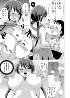 [Kotobuki Maimu] No-pan Cheer Girl! ~Kaikyaku Kupaa de Ore no Yaruki mo Asoko mo Binbin! Vol. 1 - page 16