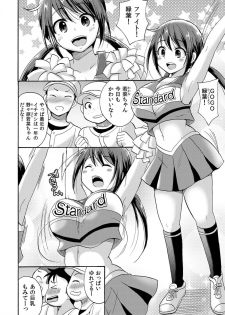 [Kotobuki Maimu] No-pan Cheer Girl! ~Kaikyaku Kupaa de Ore no Yaruki mo Asoko mo Binbin! Vol. 1 - page 3