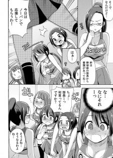 [Kotobuki Maimu] No-pan Cheer Girl! ~Kaikyaku Kupaa de Ore no Yaruki mo Asoko mo Binbin! Vol. 2 - page 9