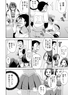 [Kotobuki Maimu] No-pan Cheer Girl! ~Kaikyaku Kupaa de Ore no Yaruki mo Asoko mo Binbin! Vol. 2 - page 7