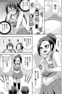 [Kotobuki Maimu] No-pan Cheer Girl! ~Kaikyaku Kupaa de Ore no Yaruki mo Asoko mo Binbin! Vol. 2 - page 8