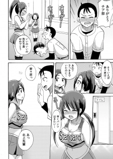 [Kotobuki Maimu] No-pan Cheer Girl! ~Kaikyaku Kupaa de Ore no Yaruki mo Asoko mo Binbin! Vol. 2 - page 15