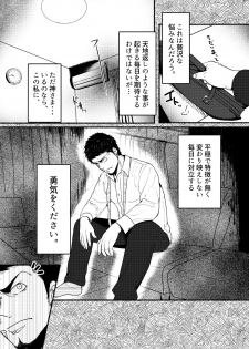 [Mayugesaien (Mayugeyama)] VeneMas [Digital] - page 12