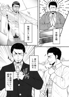 [Mayugesaien (Mayugeyama)] VeneMas [Digital] - page 10