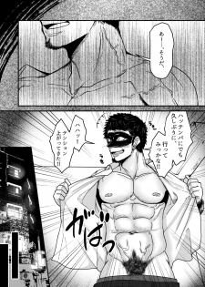 [Mayugesaien (Mayugeyama)] VeneMas [Digital] - page 16