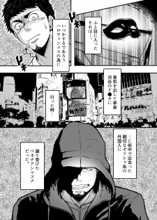[Mayugesaien (Mayugeyama)] VeneMas [Digital] - page 13