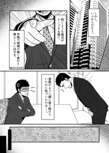 [Mayugesaien (Mayugeyama)] VeneMas [Digital] - page 11