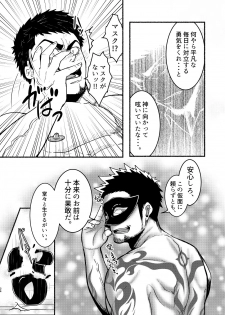 [Mayugesaien (Mayugeyama)] VeneMas [Digital] - page 24