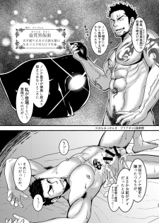 [Mayugesaien (Mayugeyama)] VeneMas [Digital] - page 23