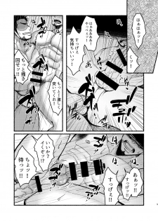 [Mayugesaien (Mayugeyama)] VeneMas [Digital] - page 5