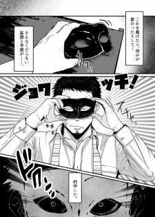 [Mayugesaien (Mayugeyama)] VeneMas [Digital] - page 14