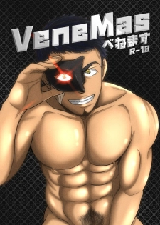 [Mayugesaien (Mayugeyama)] VeneMas [Digital] - page 1