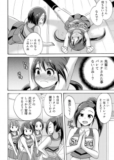 [Kotobuki Maimu] No-pan Cheer Girl! ~Kaikyaku Kupaa de Ore no Yaruki mo Asoko mo Binbin! Vol. 3 - page 7