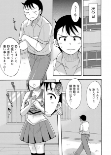 [Kotobuki Maimu] No-pan Cheer Girl! ~Kaikyaku Kupaa de Ore no Yaruki mo Asoko mo Binbin! Vol. 3 - page 4