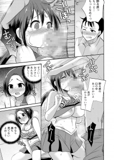 [Kotobuki Maimu] No-pan Cheer Girl! ~Kaikyaku Kupaa de Ore no Yaruki mo Asoko mo Binbin! Vol. 3 - page 22