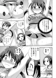 [Kotobuki Maimu] No-pan Cheer Girl! ~Kaikyaku Kupaa de Ore no Yaruki mo Asoko mo Binbin! Vol. 3 - page 6