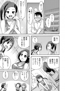 [Kotobuki Maimu] No-pan Cheer Girl! ~Kaikyaku Kupaa de Ore no Yaruki mo Asoko mo Binbin! Vol. 3 - page 14