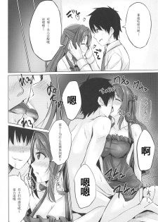 (COMIC1☆11) [Yu-topia (Yuurin)] Uzu Love (THE IDOLM@STER CINDERELLA GIRLS) [Chinese] [寂月汉化组] - page 5