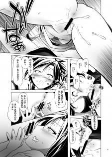 [gallery walhalla (Kanoe)] Hentai Futago no Yuujin 3 [Digital] - page 14