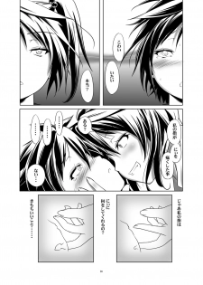 [gallery walhalla (Kanoe)] Hentai Futago no Yuujin 3 [Digital] - page 19