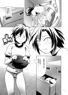 [gallery walhalla (Kanoe)] Hentai Futago no Yuujin 2 [Digital] - page 20