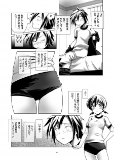 [gallery walhalla (Kanoe)] Hentai Futago no Yuujin 2 [Digital] - page 19