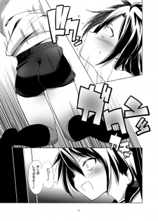 [gallery walhalla (Kanoe)] Hentai Futago no Yuujin 2 [Digital] - page 22