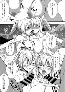 (C93) [Rorinoutage (Shimantogawa)] Nama Onaho ni Natte Maryoku Hokyuu (Fate/Grand Order) - page 16