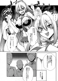 (C93) [Rorinoutage (Shimantogawa)] Nama Onaho ni Natte Maryoku Hokyuu (Fate/Grand Order) - page 3