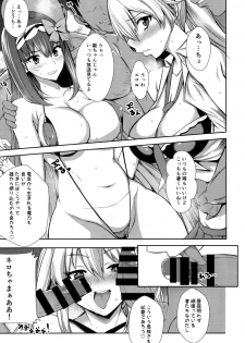 (C93) [Rorinoutage (Shimantogawa)] Nama Onaho ni Natte Maryoku Hokyuu (Fate/Grand Order) - page 4