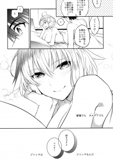 (C93) [Crazy9 (Ichitaka)] C9-32 Jeanne Alter-chan to Hatsujou (Fate/Grand Order) - page 24