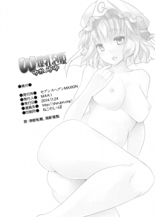 (Shuuki Reitaisai) [Seventh Heaven MAXION (MAKI)] W Bakunyuu Awahime YukaYuyu (Touhou Project) - page 33